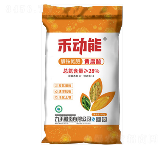 黃腐酸脲銨氮肥-禾動能-九禾股份