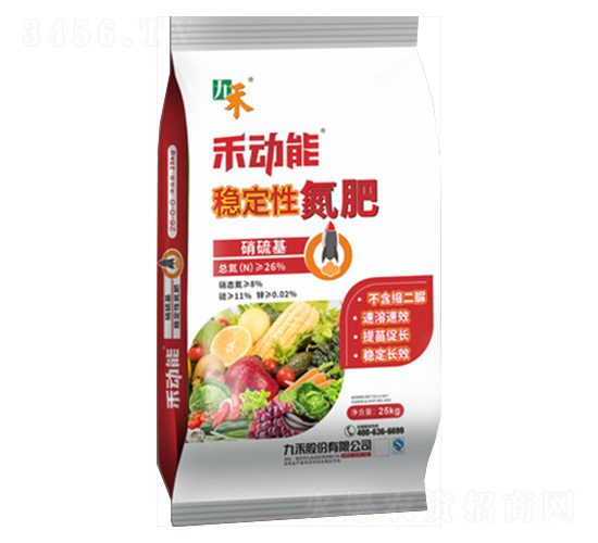 穩(wěn)定性氮肥-禾動能-九禾股份