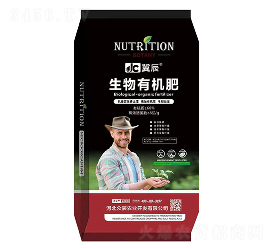 生物有機肥-冀辰-眾辰農業