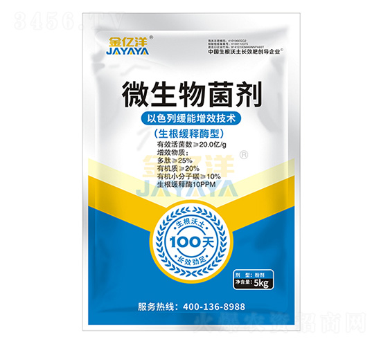 微生物菌劑(生根緩釋酶型)-金億洋
