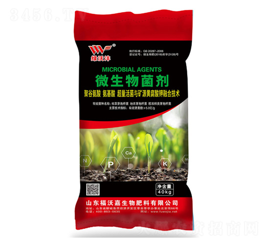 40kgå¾®ç”Ÿç‰©èŒåŠ‘-ç¶ æ²ƒçƒ-ç¦æ²ƒå˜‰