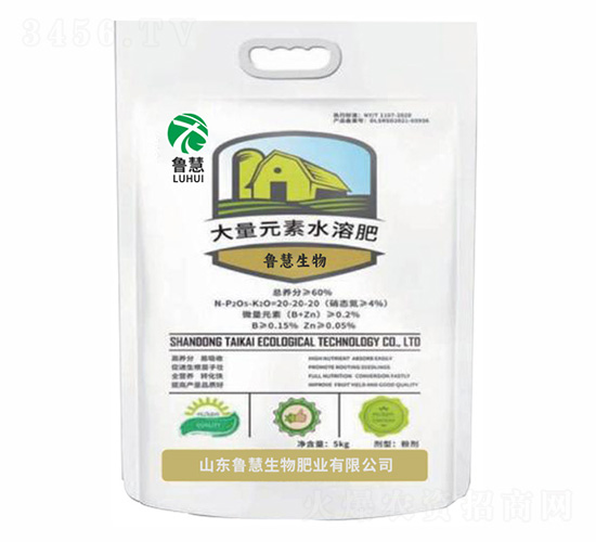 大量元素水溶肥20-20-20-魯慧生物
