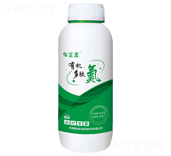 有機多肽氮-佑富康-國佑