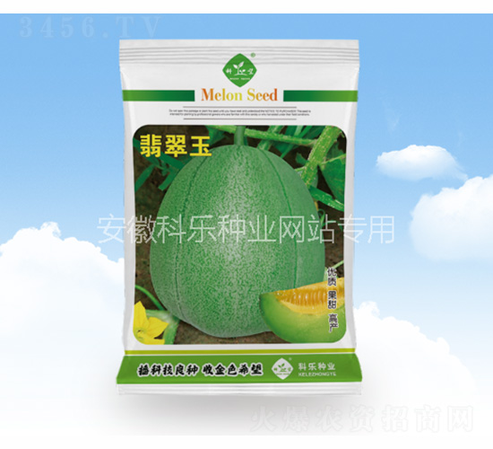 翡翠玉-科樂種業