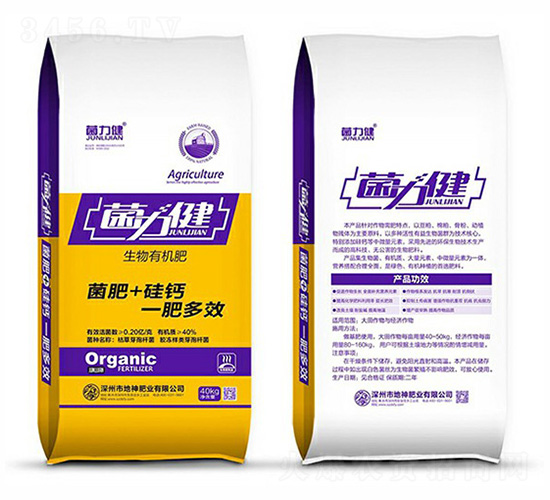 生物有機肥-菌力健-艾司米肥業