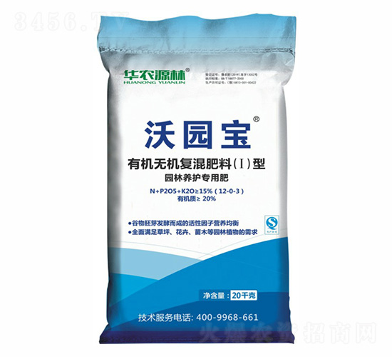 有機無機復混肥料I型園林養護專用肥-沃園寶-華農源林