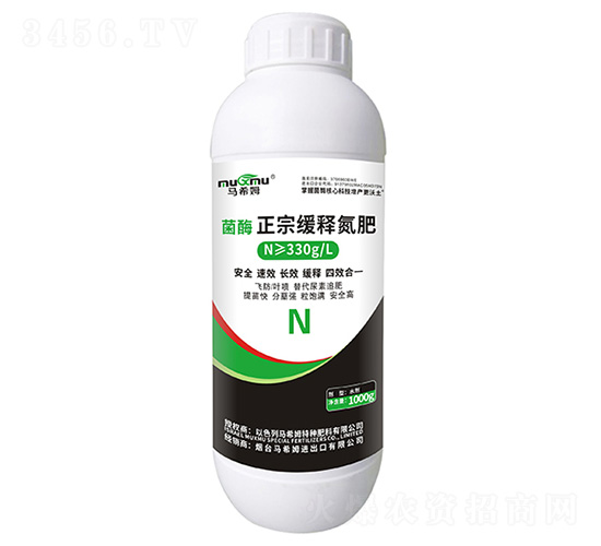 菌酶正宗緩釋氮肥-馬希姆