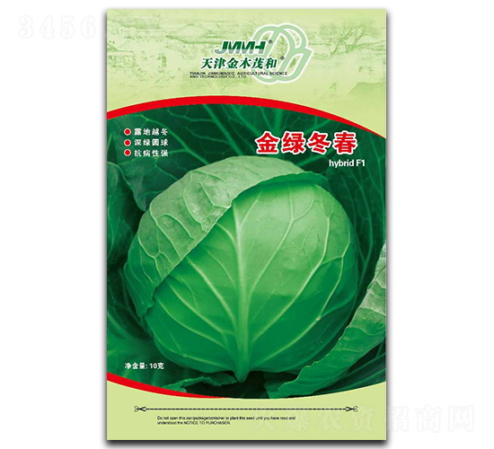金綠冬春-甘藍種子-金木茂和