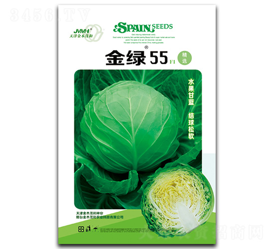 金綠55-甘藍種子-金木茂和