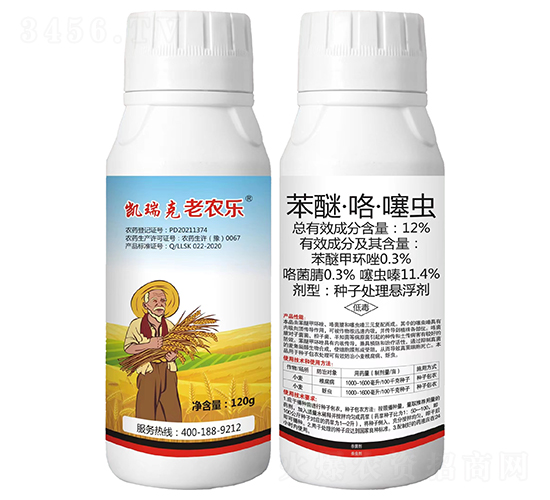 12%苯醚·咯·噻蟲種子處理懸浮劑-老農樂-凱瑞克