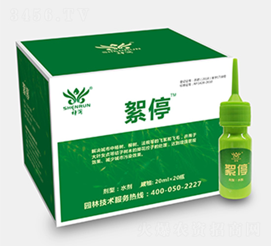 絮停-神潤生物