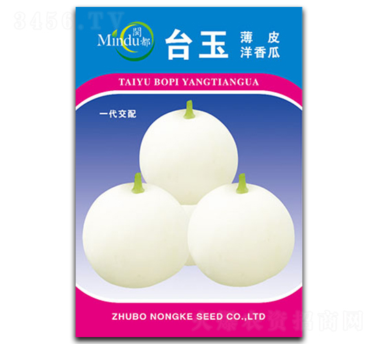 臺玉-香瓜種子-比爾種苗