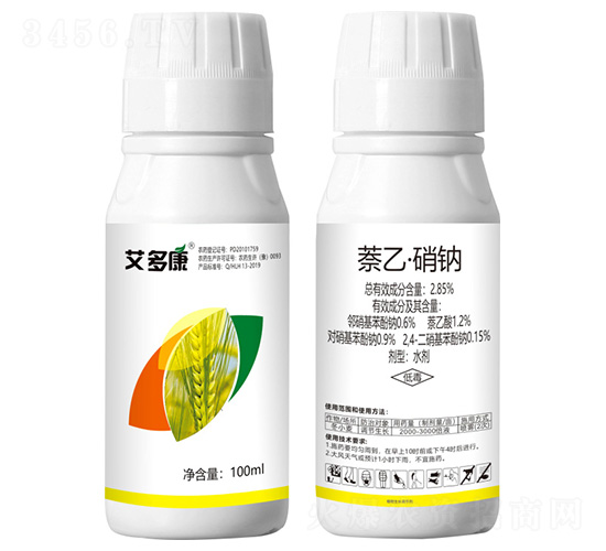2.85%萘乙·硝鈉水劑-艾多康-艾康作物