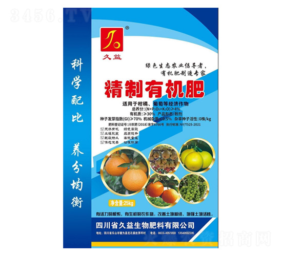 精制有機肥-久益生物
