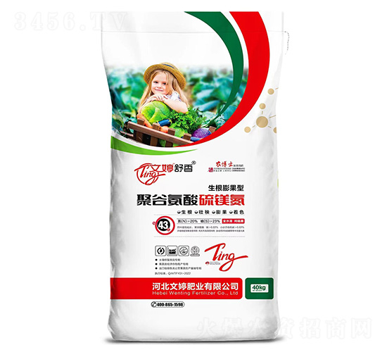生根膨果型聚谷氨酸硫鎂氮-文婷肥業
