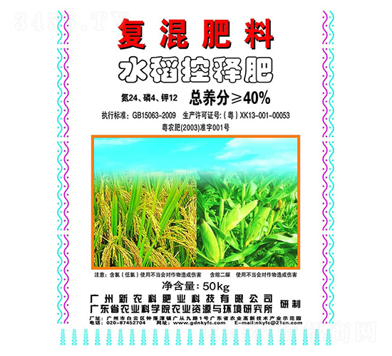 復混肥料（水稻控釋肥）24-4-12-新農科生物