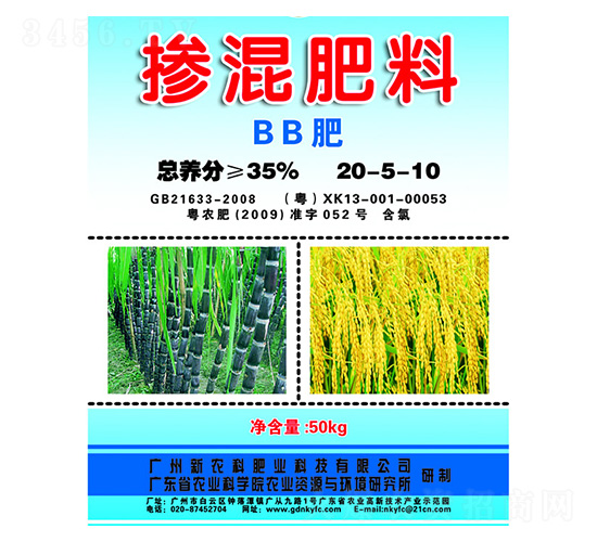 摻混肥料（BB肥）20-5-10-新農科生物