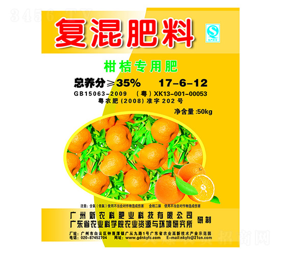 復混肥料（柑橘專用肥）17-6-12-新農科生物