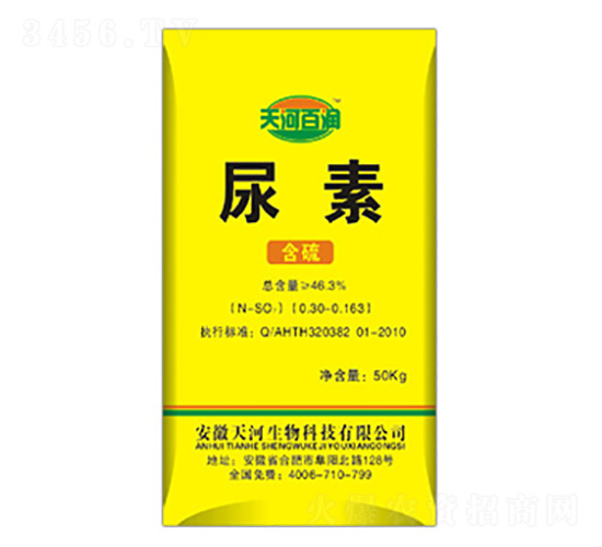 尿素-天河肥業