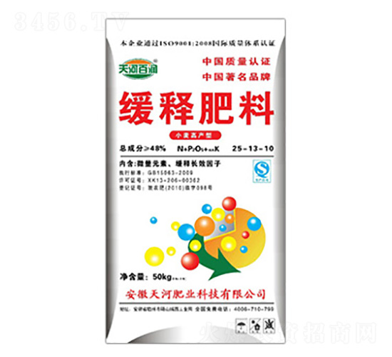 小麥高產型緩釋肥料25-13-10-天河肥業