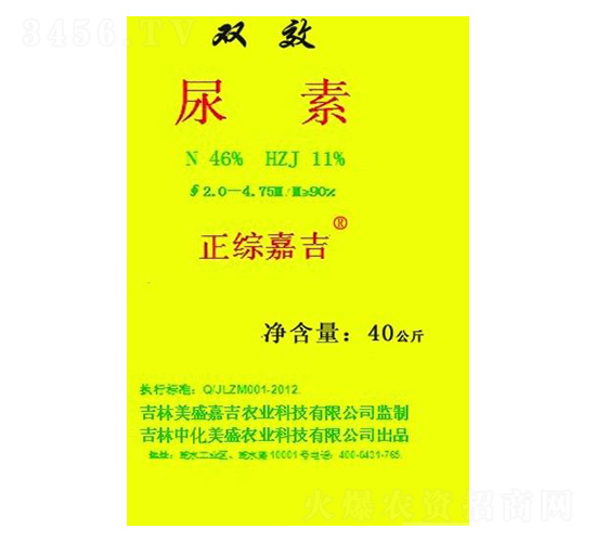 雙效尿素-正綜嘉吉-美盛嘉吉