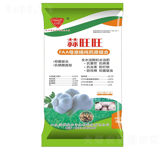 蒜旺旺-樂(lè)灃砥力-施樂(lè)灃