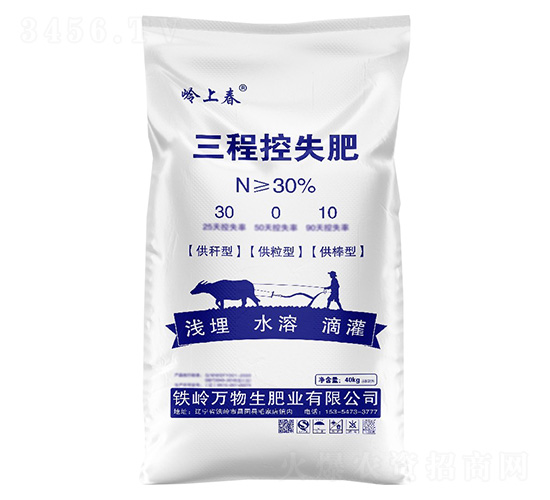 三程控失肥30-0-10-嶺上春-糧為本農業