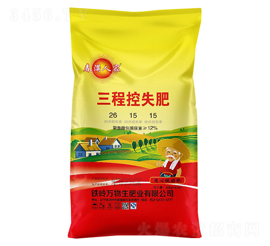 三程控失肥26-15-15-春滿人家-糧為本農業