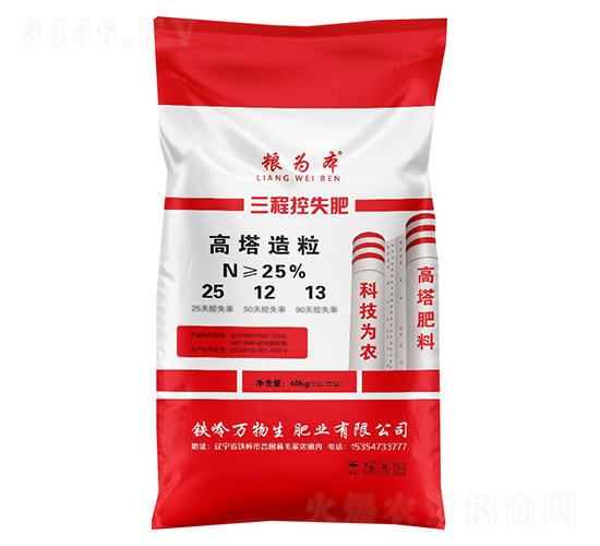三程控失肥25-12-13-糧為本-糧為本農業