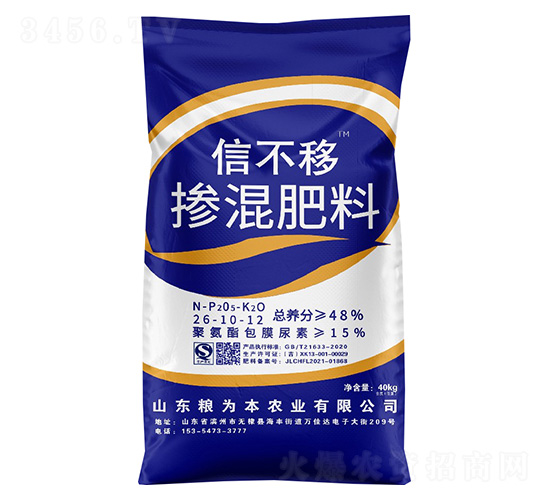 摻混肥料26-10-12-信不移-糧為本農業