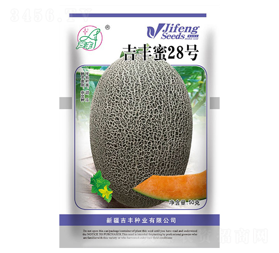 吉豐蜜28號-甜瓜種子-吉豐種業