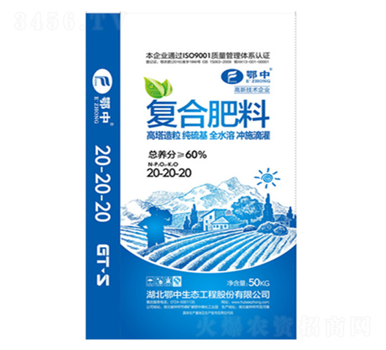 腐殖酸復合肥料20-20-20-朝天吼-鄂中肥業