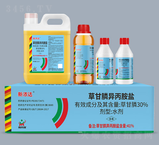 41%草甘膦異丙胺鹽-新濃達-鼎來瑞