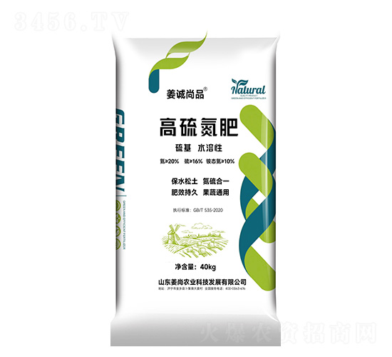高硫氮肥-姜誠尚品-姜尚農業
