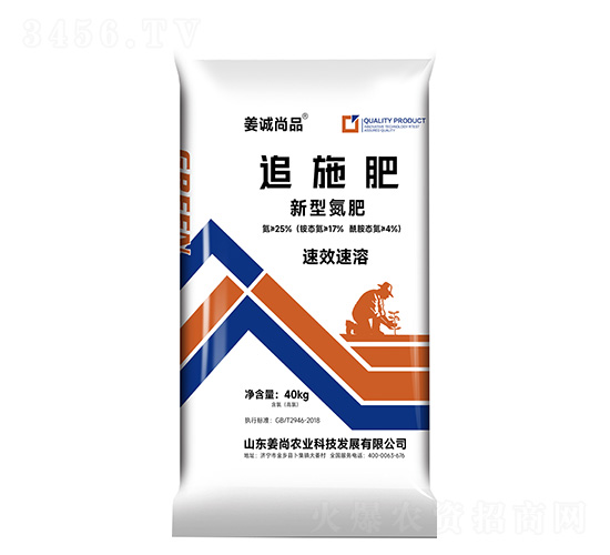 追施肥-新型氮肥-姜誠尚品-姜尚農業