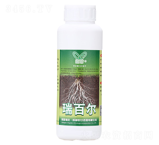 瑞百爾-歐甘