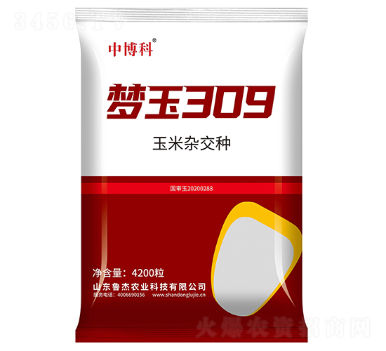 夢(mèng)玉309玉米種子-中博科-魯杰農(nóng)業(yè)