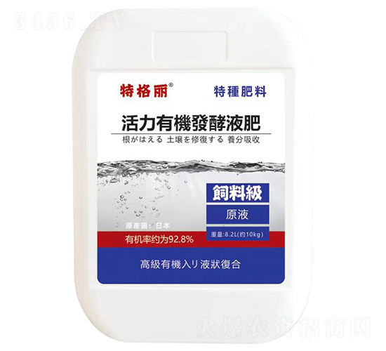 活力有機發酵液肥-特格麗-中為益豐