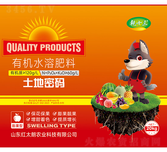 膨果型有機水溶肥料-土地密碼-乾十三-紅太朗農(nóng)業(yè)