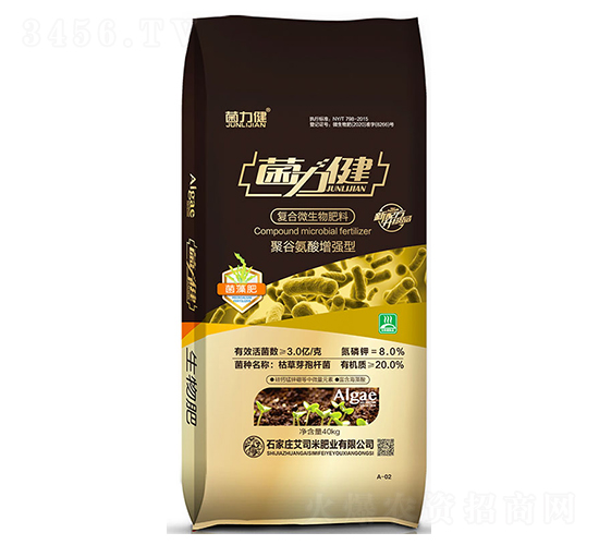 聚谷氨酸型復合微生物肥-菌力健-艾司米