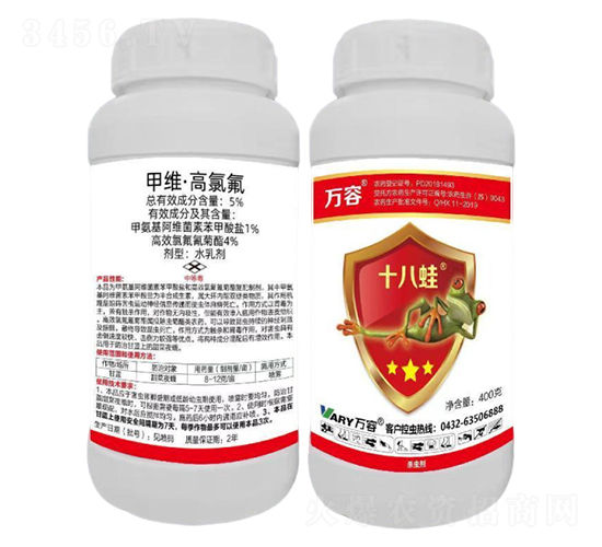 5%甲維·高氯氟-十八蛙-萬容