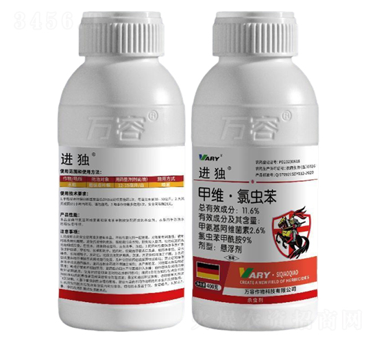 11.6%甲維·氯蟲苯-進(jìn)獨(dú)-萬容