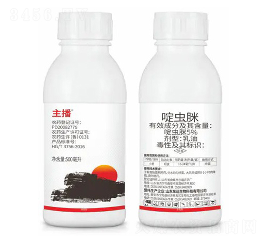 5%啶蟲(chóng)脒乳油-主播-東遠(yuǎn)生物