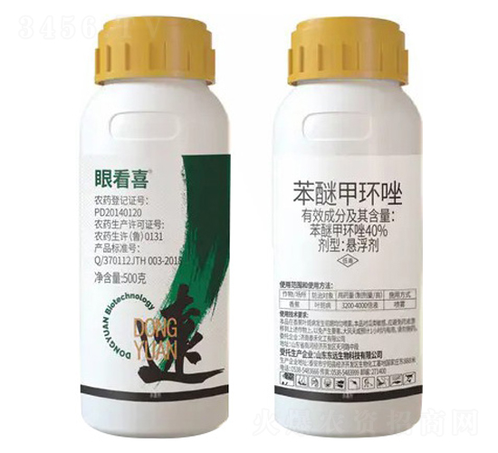 40%苯醚甲環唑懸浮劑-眼看喜-東遠生物