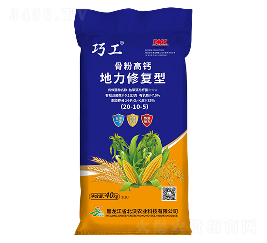 骨粉高鈣地力修復型20-10-5-北沃農業