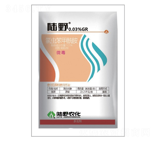 0.03%氯蟲苯甲酰胺-陸野農化