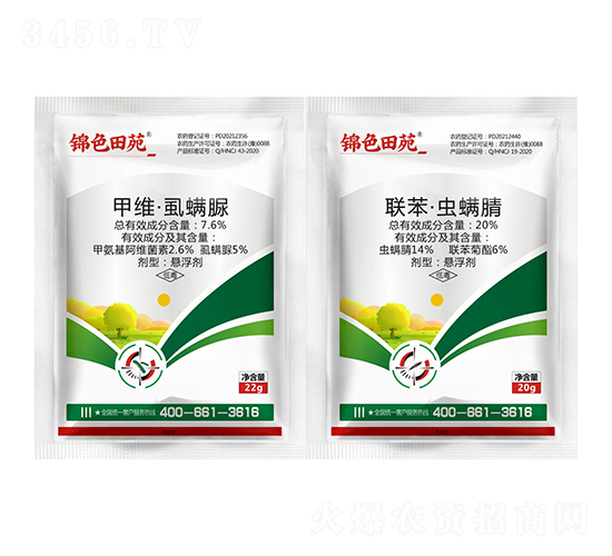 7.6%甲維·虱螨脲+20%聯苯·蟲螨腈-錦色田苑-紅太陽
