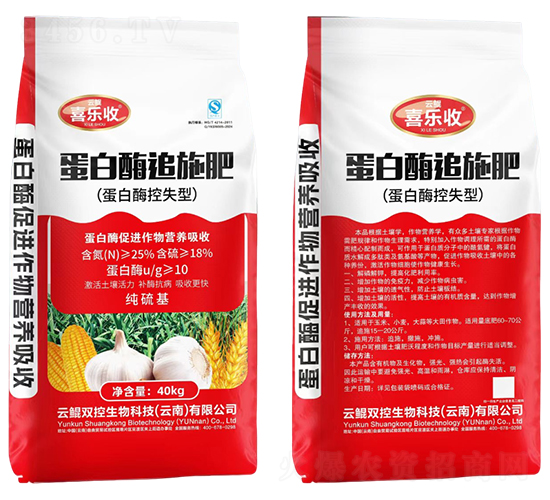 蛋白酶追施肥-紅太陽(yáng)