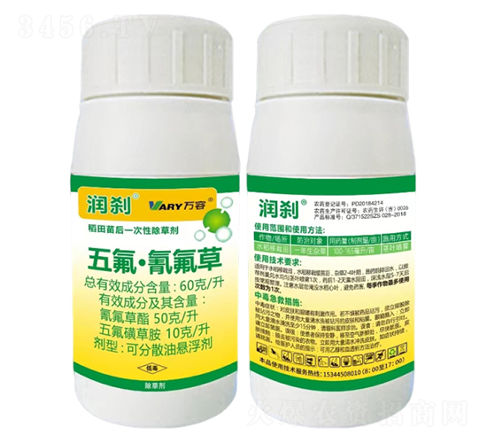 60克/升五氟·氰氟草300克-潤剎-萬容