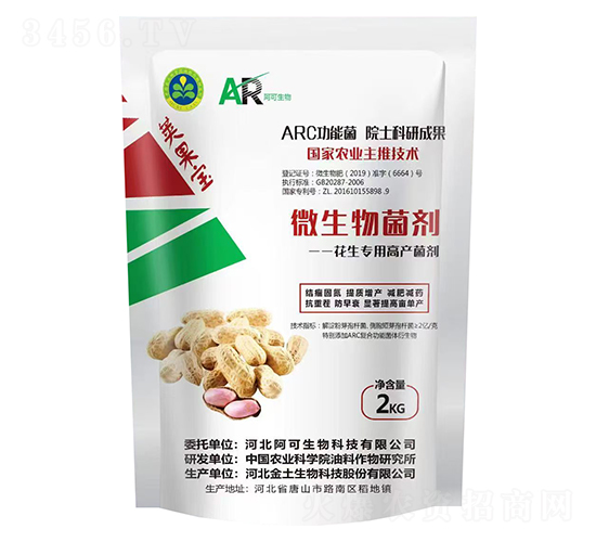 花生專用高產菌劑-阿可生物